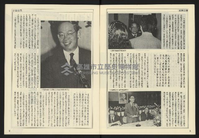 《開拓時代週刊NO.152》藏品圖，第6張