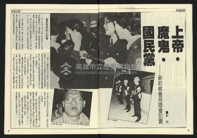 《先鋒時代週刊NO.6》藏品圖，第6張