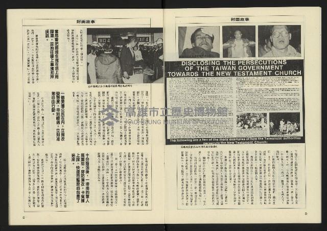 《八十年代週刊NO.17》藏品圖，第6張