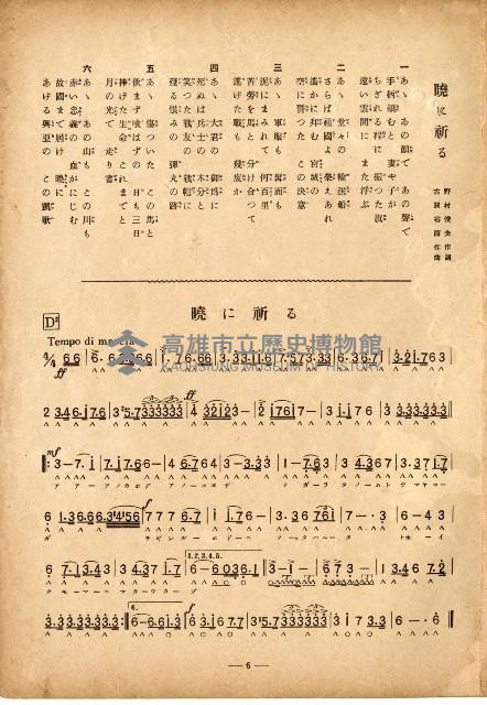 國民歌謠：防空の歌、曉に祈る演奏本藏品圖，第6張