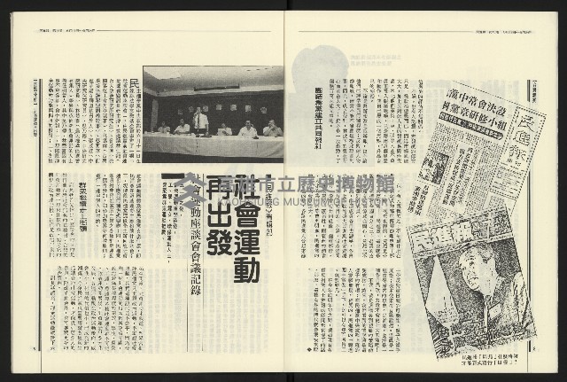 《民進報周刊NO.15》藏品圖，第6張