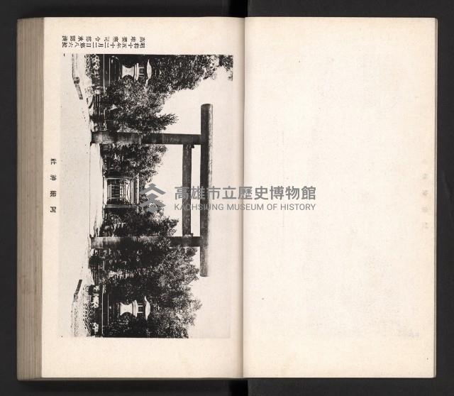 《高雄州要覽》藏品圖，第6張