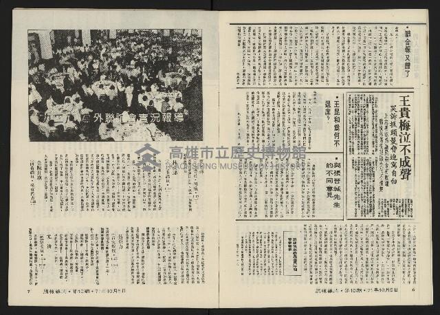 《關懷NO.10》藏品圖，第6張