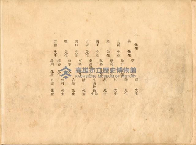 高雄第一公學校卒業記念寫真帖藏品圖，第6張