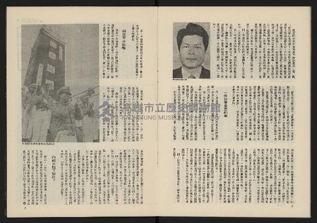 《雷聲週刊第11期》藏品圖，第6張