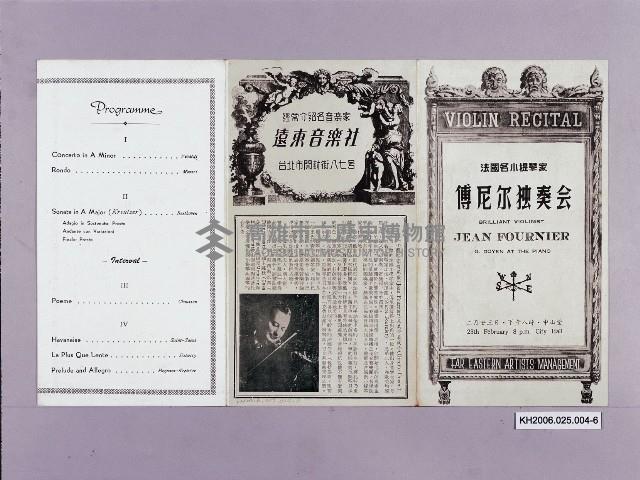 登錄號:KH2006.025.0004藏品圖，第6張