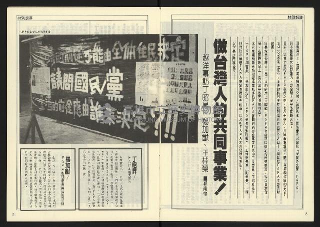 《民主時代週刊NO.118》藏品圖，第6張