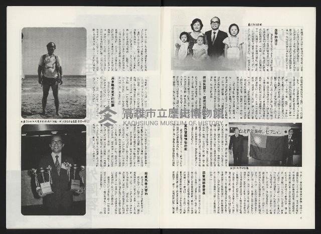 《政治家半月刊NO.14》藏品圖，第6張