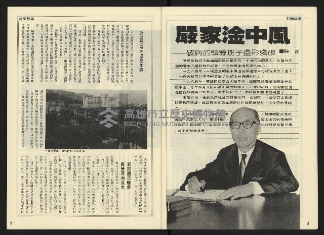 《開拓時代週刊NO.138》藏品圖，第6張