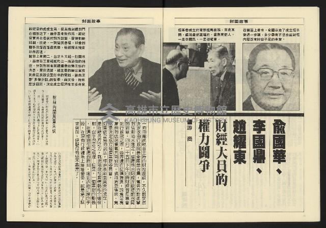 《亞洲人週刊NO.15》藏品圖，第6張