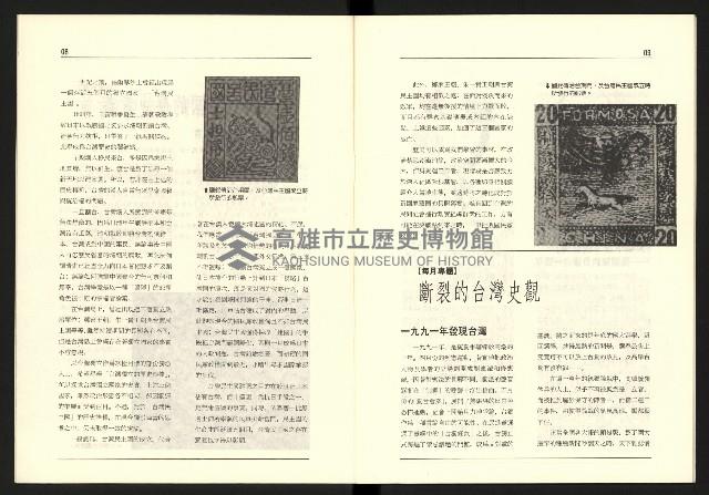 《台灣評論NO.15》藏品圖，第6張