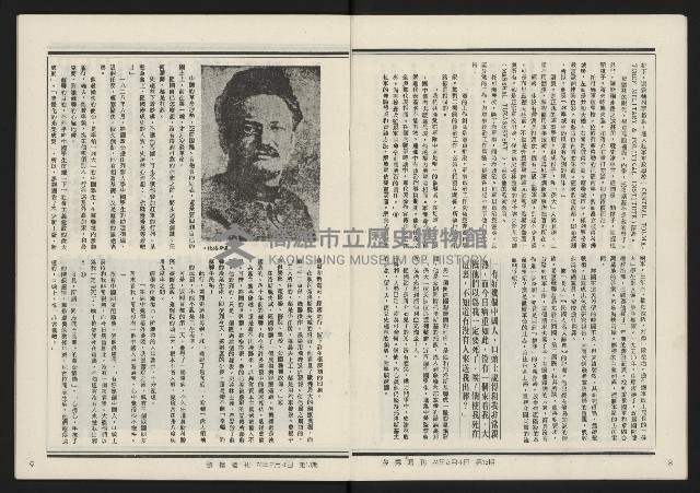 《發揚週刊NO.13》藏品圖，第6張