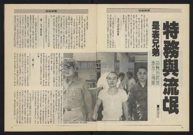 《亞洲人週刊NO.1》藏品圖，第6張