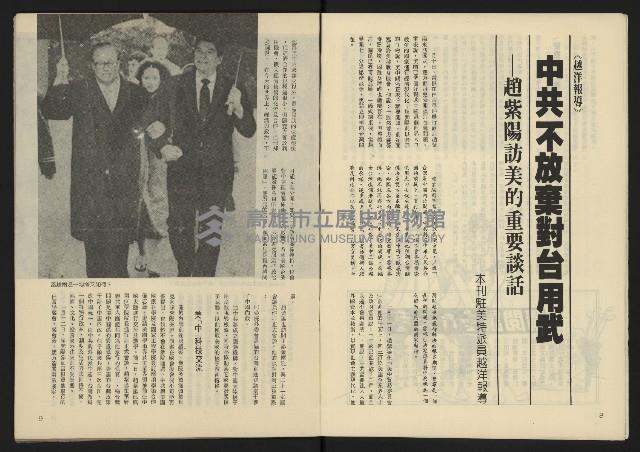 《生根週刊NO.14》藏品圖，第6張