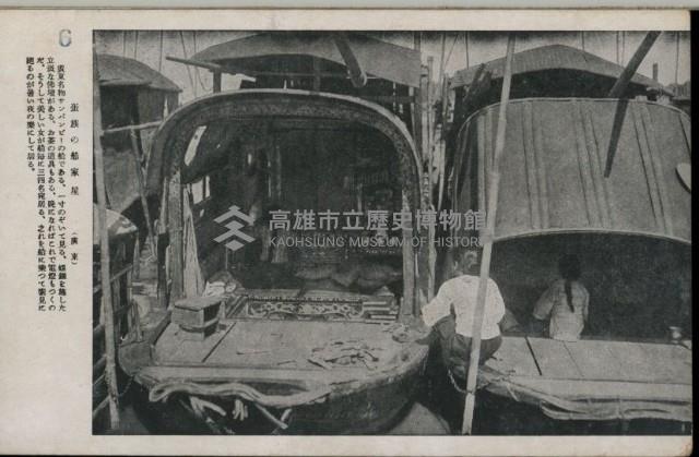 登錄號:KH2003.003.0194藏品圖，第6張