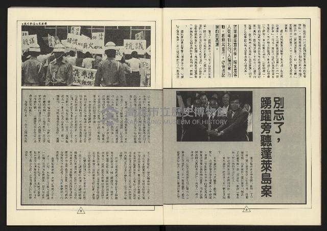 《新路線週刊NO.14》藏品圖，第6張