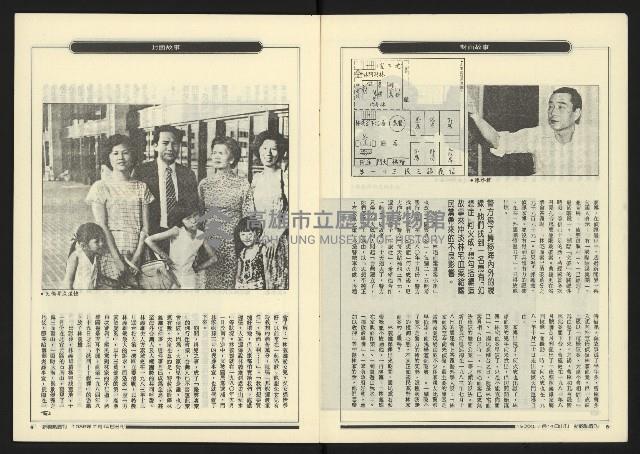 《新觀點週刊NO.16》藏品圖，第6張