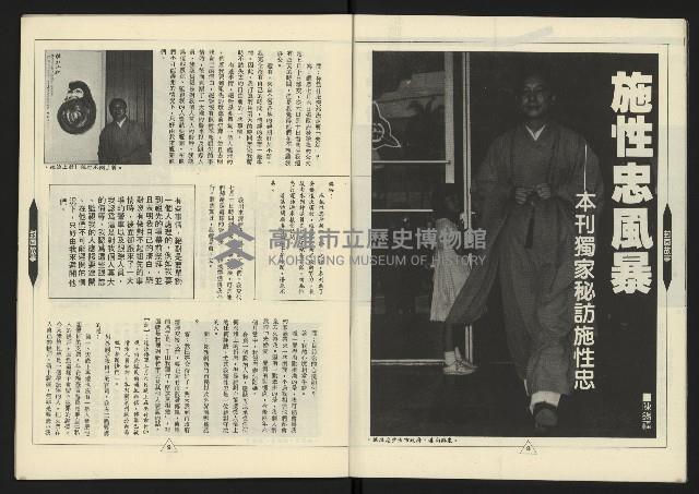 《新路線週刊NO.3》藏品圖，第6張