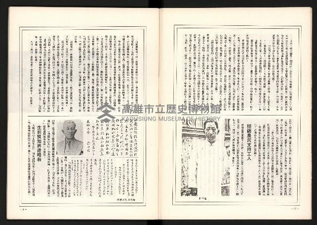 《黨禍—廖仲愷篇》藏品圖，第6張