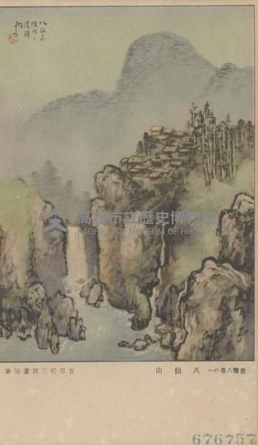 登錄號:KH2003.003.0084藏品圖，第6張