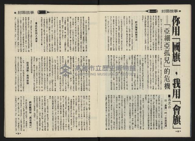 《前進世界NO.5》藏品圖，第6張