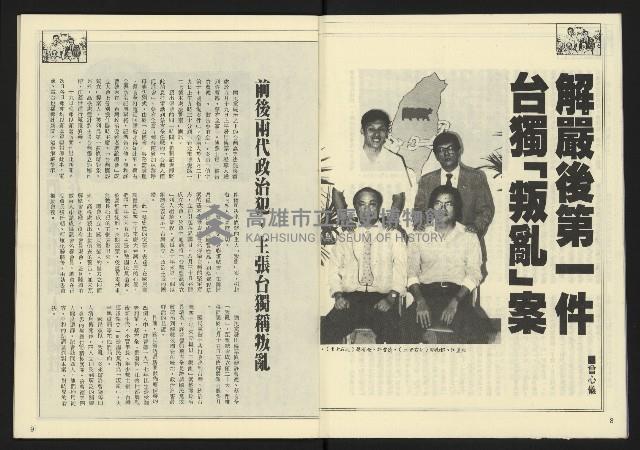 《先鋒時代週刊NO.191》藏品圖，第6張