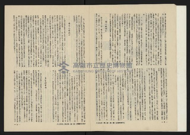 《八十年代月刊NO.7》藏品圖，第6張