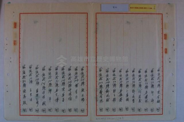 葉全福陳情藏品圖，第7張