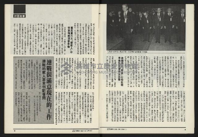 《鄉土時代週刊NO.266》藏品圖，第6張