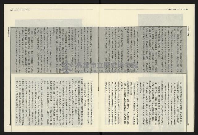 《民進報周刊NO.34》藏品圖，第6張