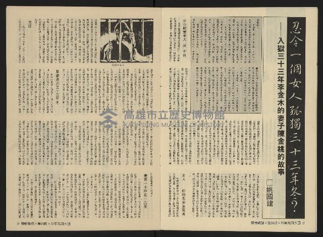 《關懷NO.26》藏品圖，第6張