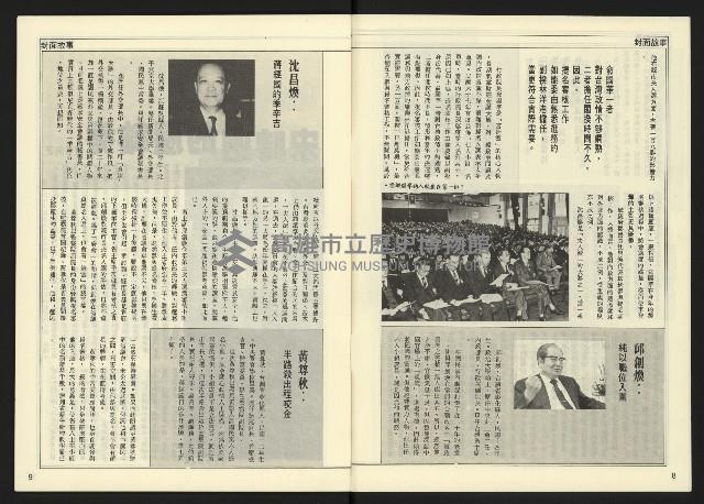 《民主天地週刊NO.22》藏品圖，第6張