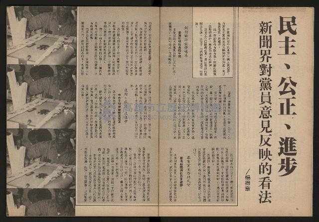 《雙十園週刊NO.33》藏品圖，第6張