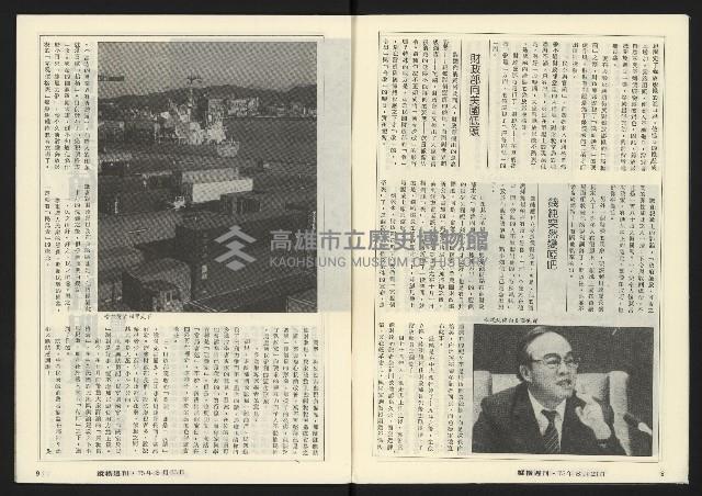 《縱橫週刊NO.60》藏品圖，第6張