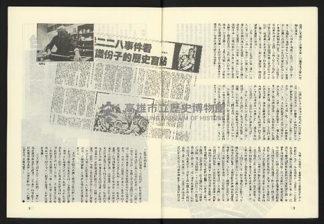 《台灣文化季刊NO.8》藏品圖，第6張