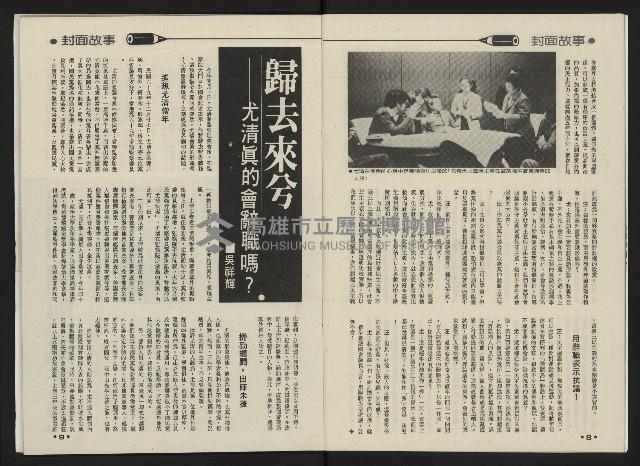 《前進時代NO.2》藏品圖，第6張