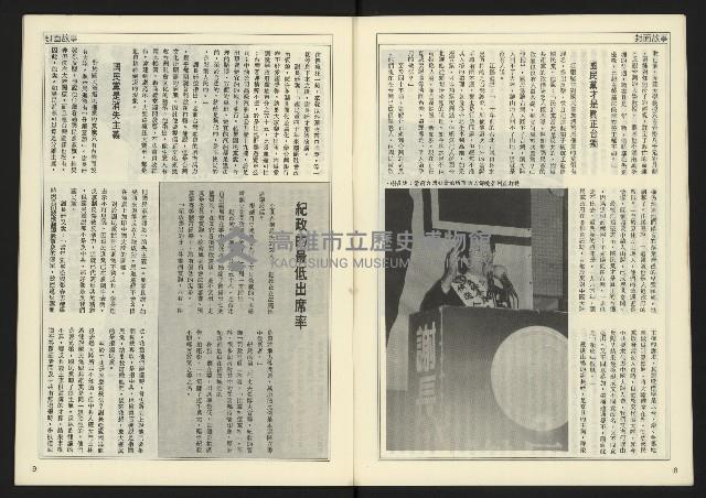 《開拓時代週刊NO.148》藏品圖，第6張