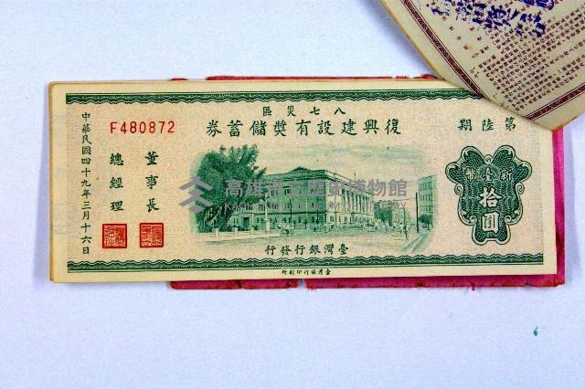 登錄號:KH2003.003.0062藏品圖，第7張