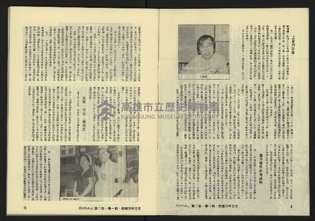 《亞洲人復刊號NO.7》藏品圖，第6張