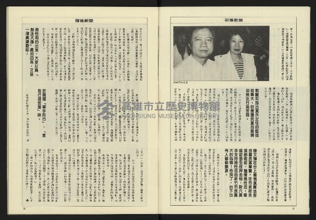 《八十年代週刊NO.13》藏品圖，第6張