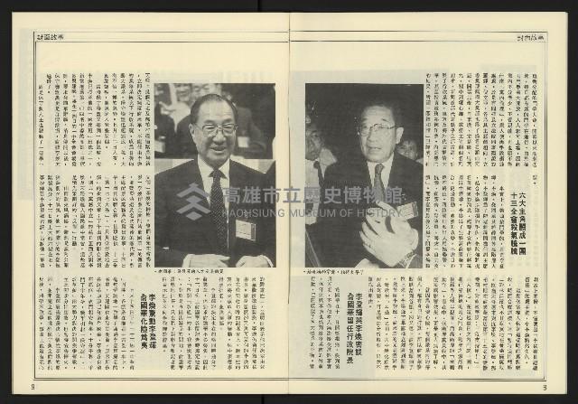 《爭鳴時代週刊NO.233》藏品圖，第6張