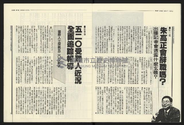 《民進報周刊NO.13》藏品圖，第6張