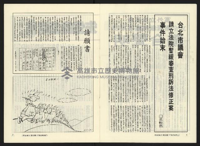 《關懷NO.8》藏品圖，第6張