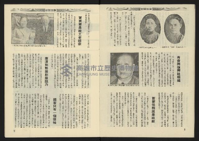 《西北雨週刊》藏品圖，第6張