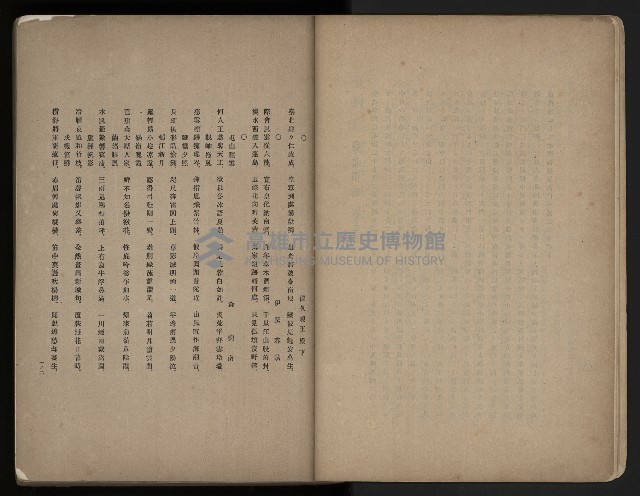 《臺灣寫真帖》藏品圖，第6張