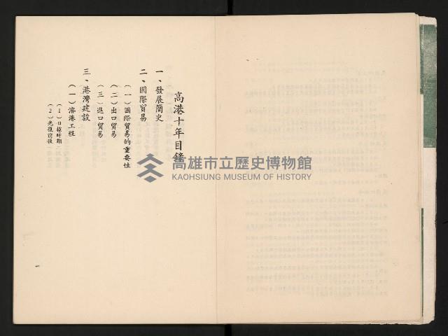 《高港十年》藏品圖，第8張