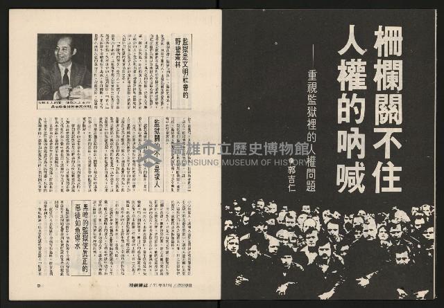 《博觀NO.4》藏品圖，第6張