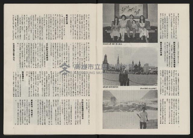 《政治家半月刊NO.12》藏品圖，第6張