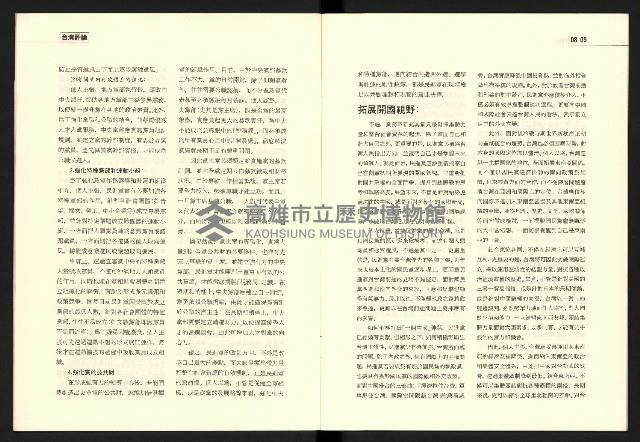 《台灣評論NO.13》藏品圖，第6張