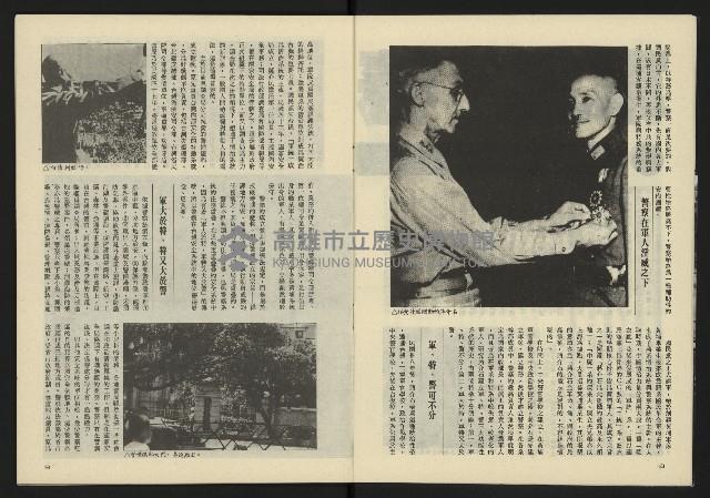 《亞洲人半月刊NO.3》藏品圖，第6張